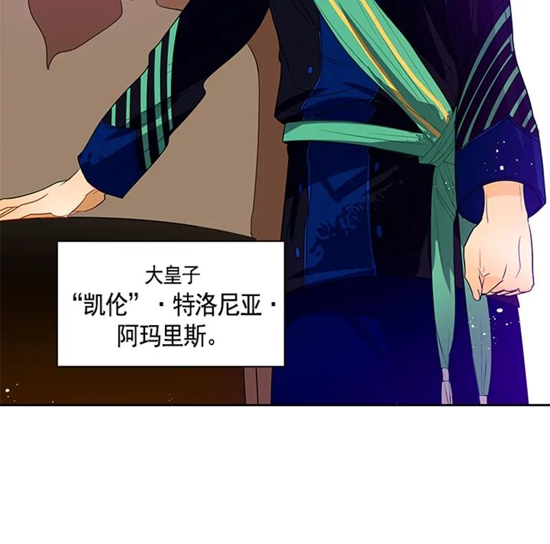 Crimson Karma Ch.52 p38