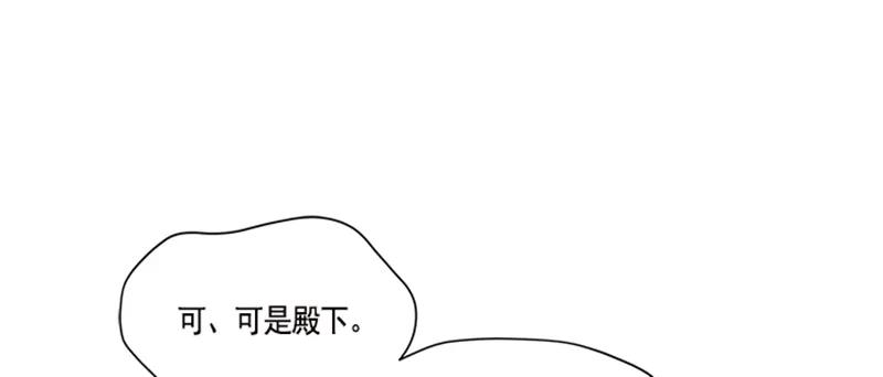 Crimson Karma Ch.52 p40