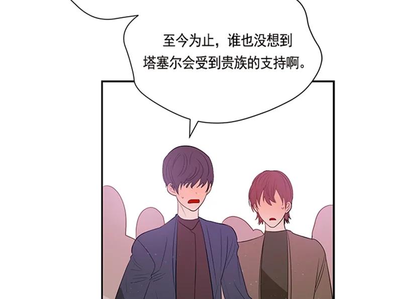 Crimson Karma Ch.52 p41