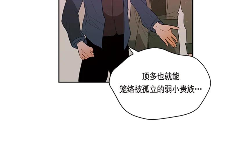 Crimson Karma Ch.52 p42