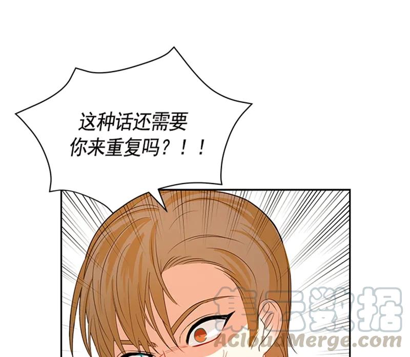 Crimson Karma Ch.52 p43
