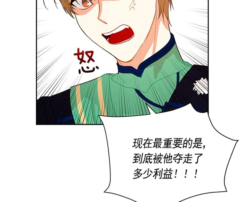 Crimson Karma Ch.52 p44