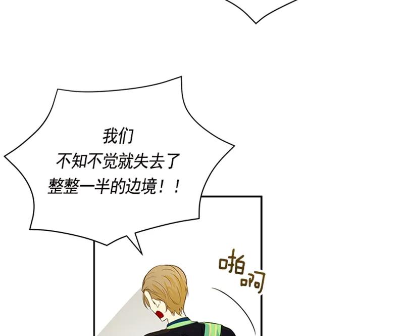 Crimson Karma Ch.52 p45