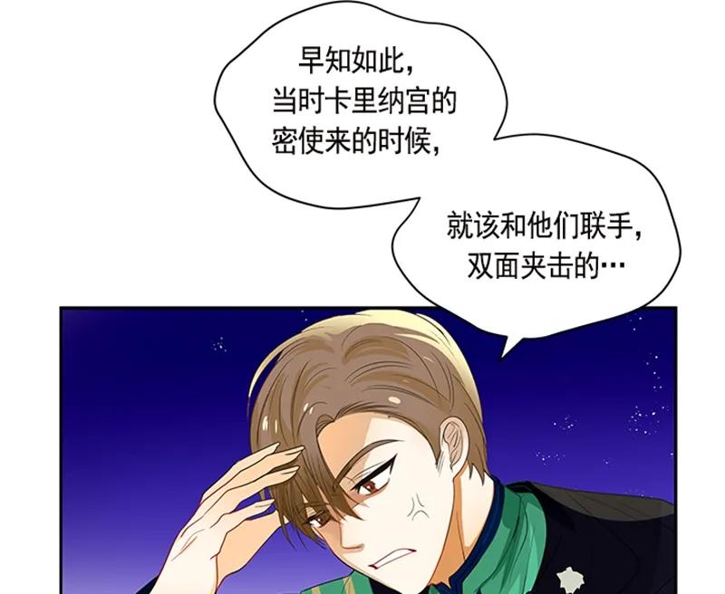 Crimson Karma Ch.52 p47