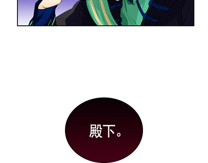 Crimson Karma Ch.52 p48