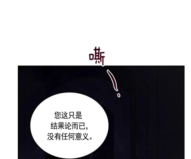 Crimson Karma Ch.52 p49