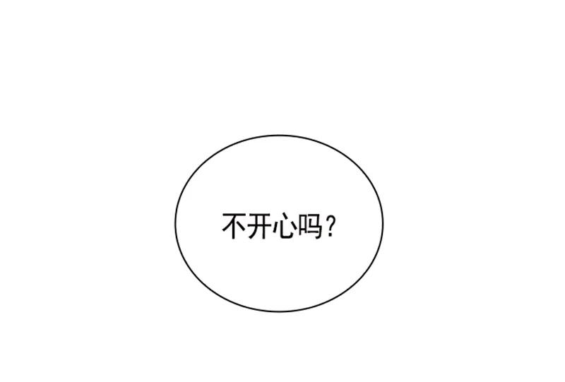 Crimson Karma Ch.52 p5