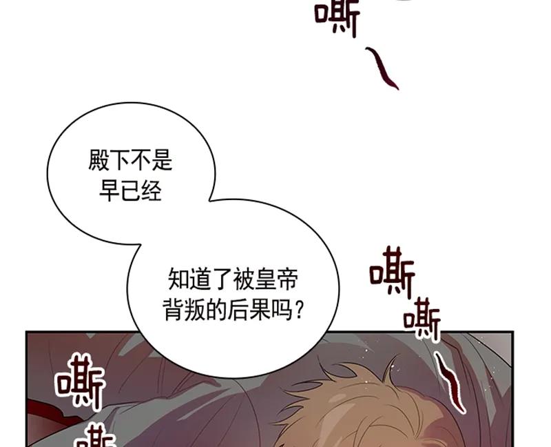 Crimson Karma Ch.52 p51