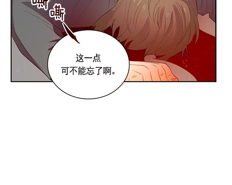 Crimson Karma Ch.52 p52