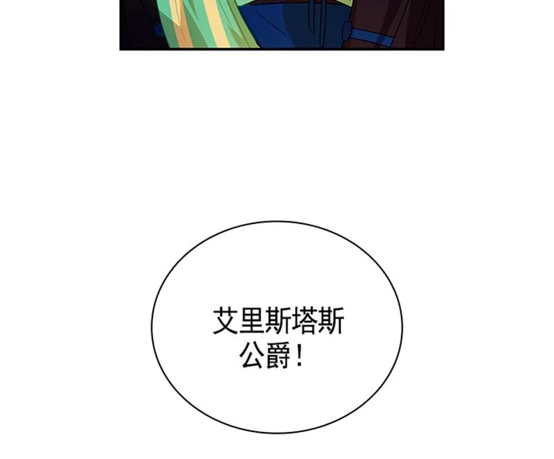 Crimson Karma Ch.52 p54