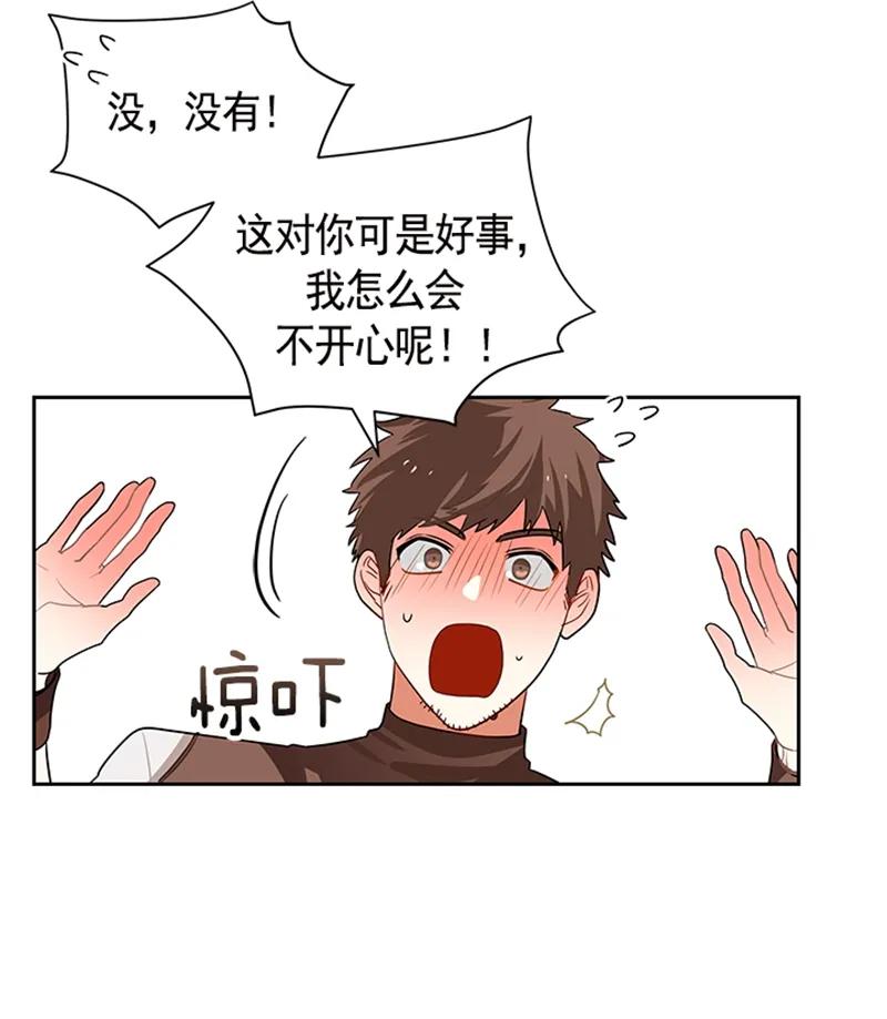 Crimson Karma Ch.52 p6