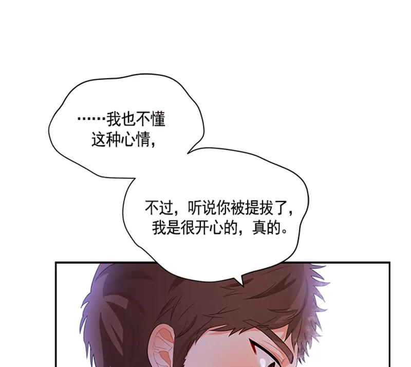 Crimson Karma Ch.52 p7