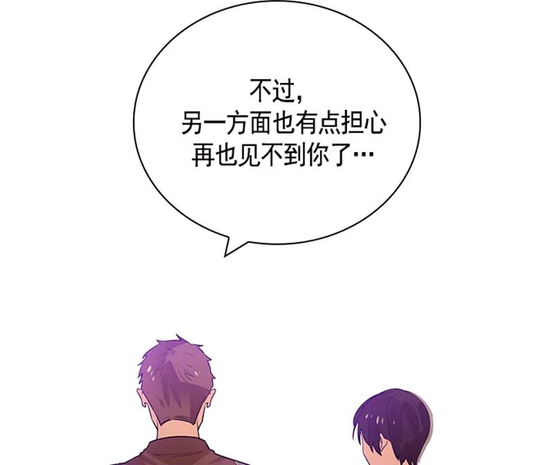Crimson Karma Ch.52 p9