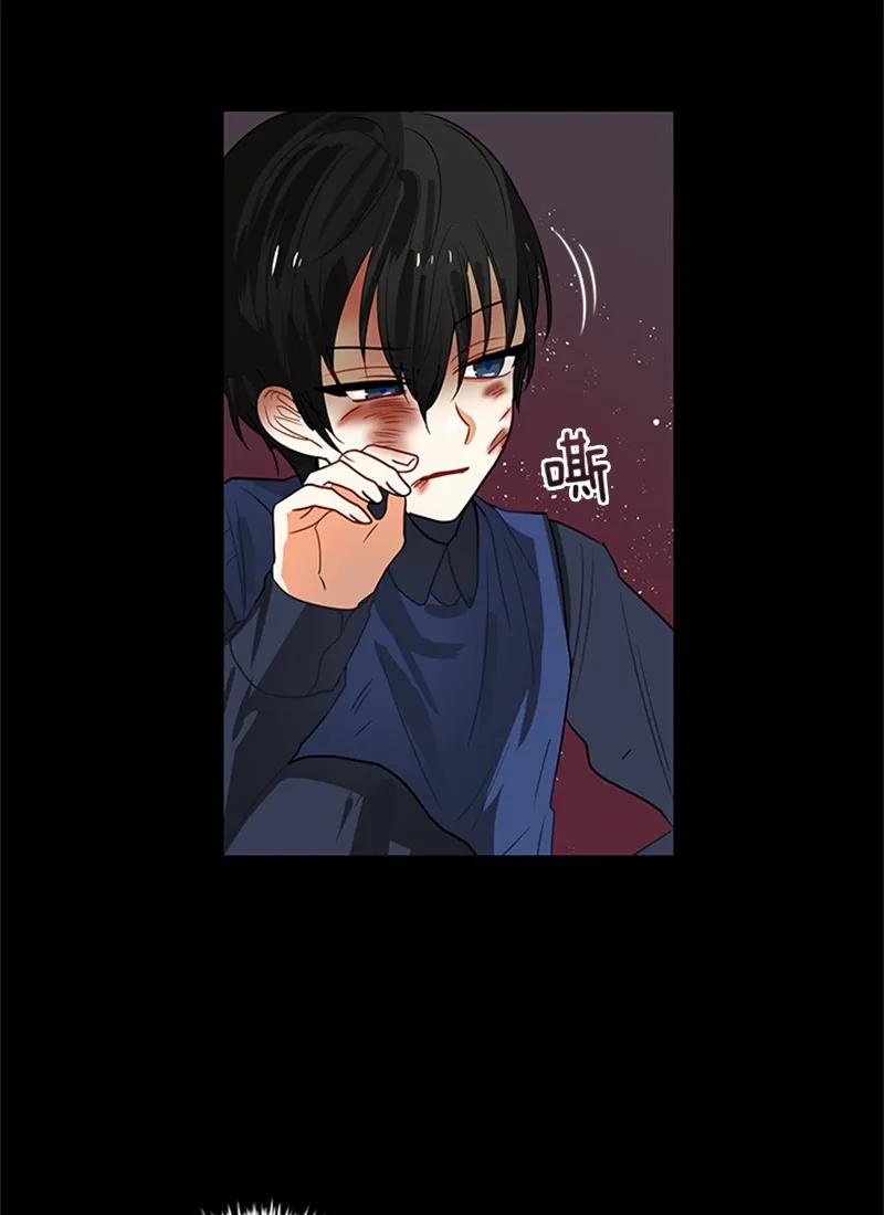 Crimson Karma Ch.53 p11