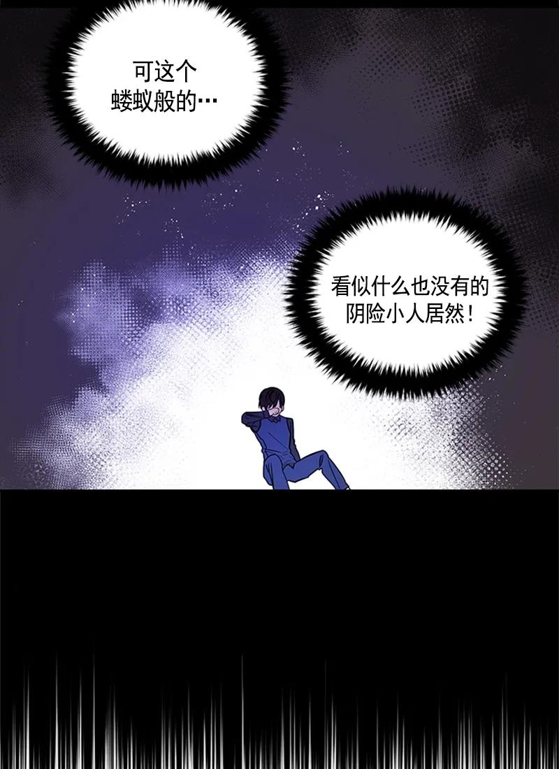 Crimson Karma Ch.53 p12