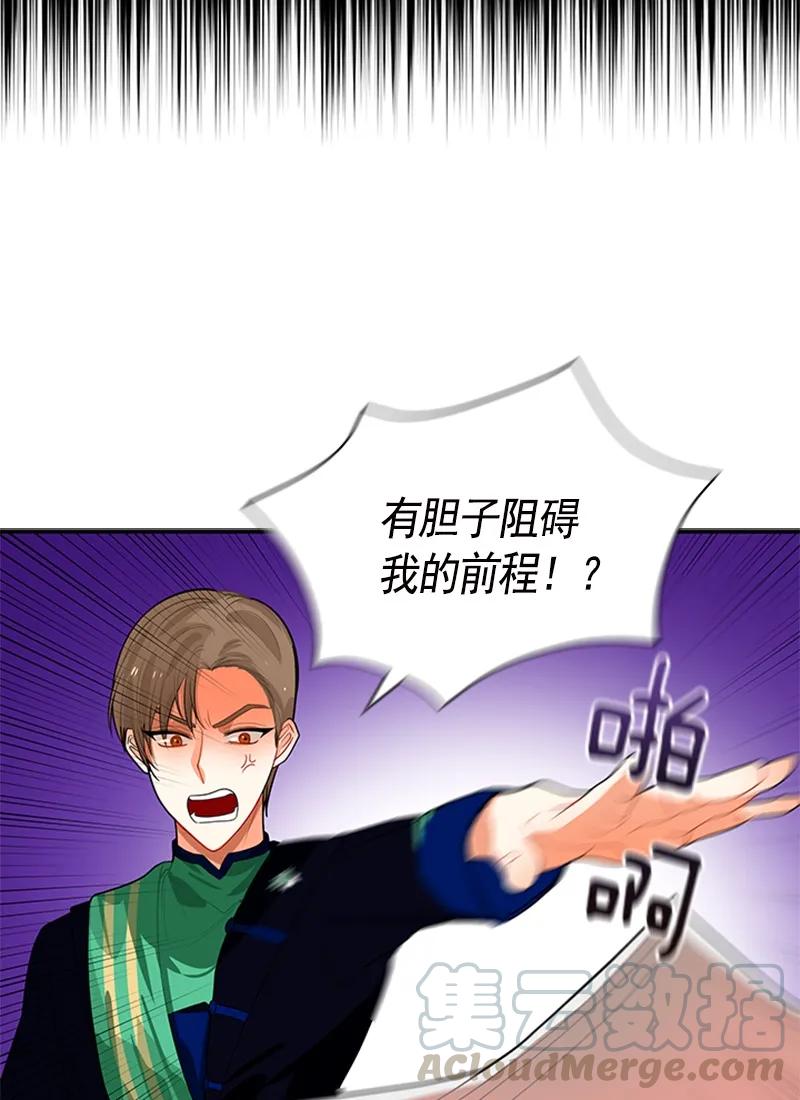 Crimson Karma Ch.53 p13