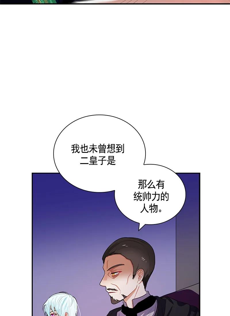 Crimson Karma Ch.53 p14