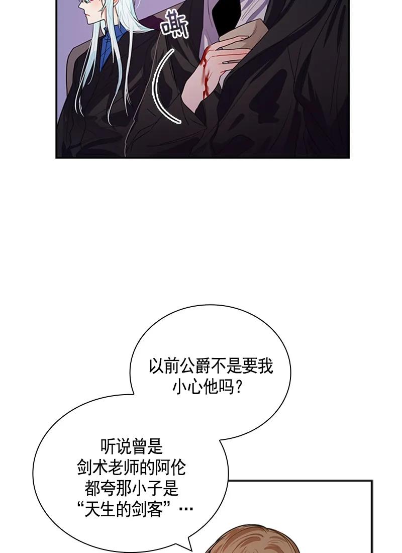 Crimson Karma Ch.53 p15