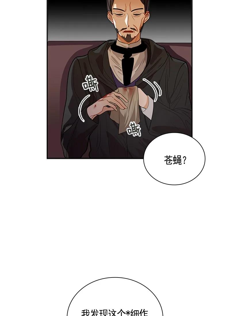 Crimson Karma Ch.53 p18