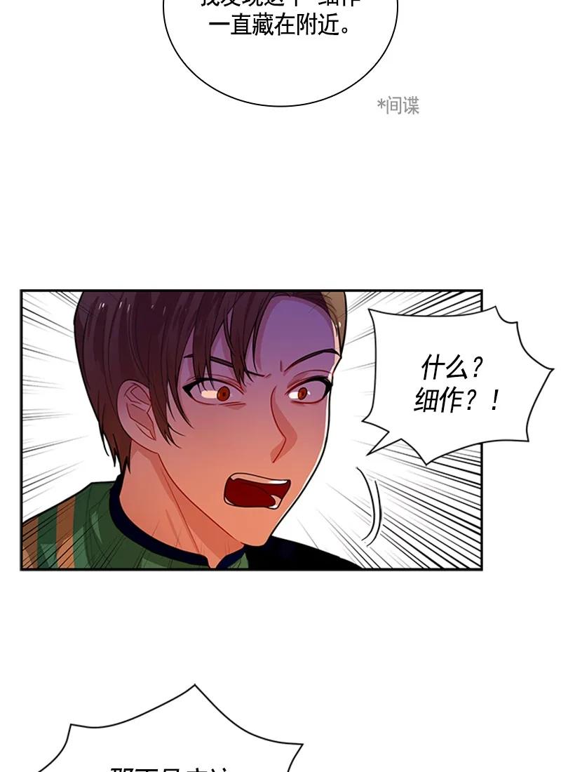 Crimson Karma Ch.53 p19