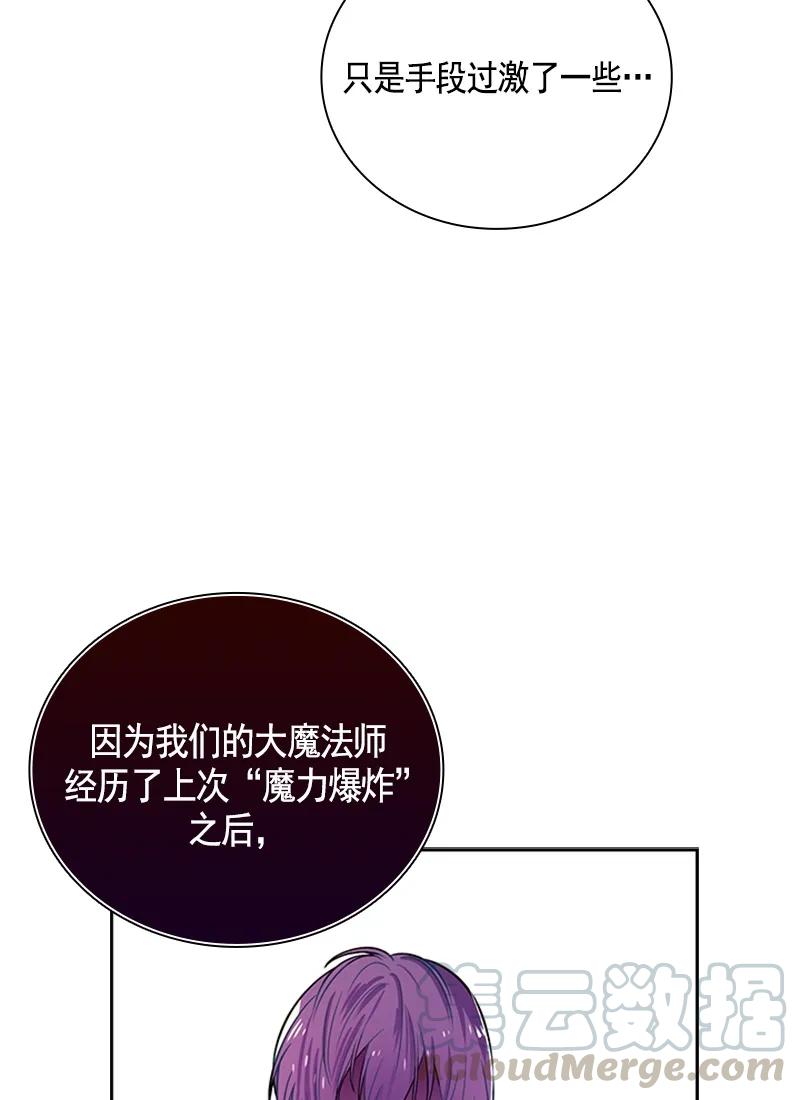 Crimson Karma Ch.53 p21