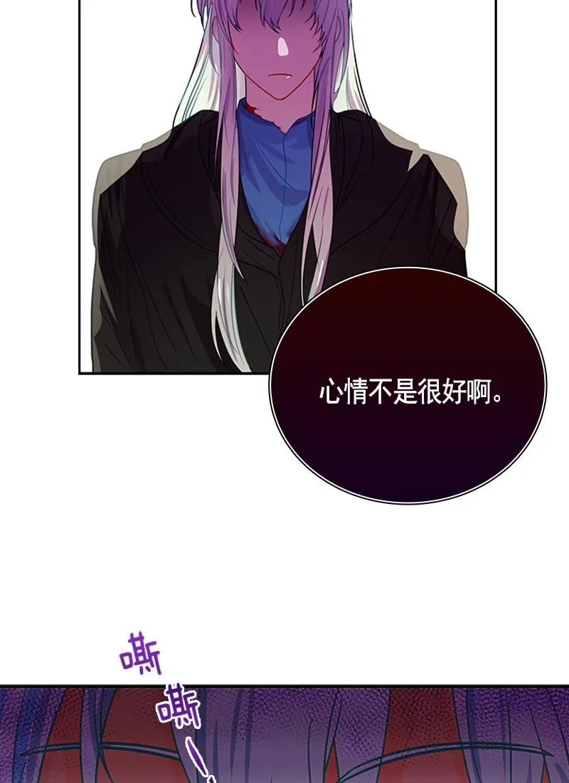Crimson Karma Ch.53 p22