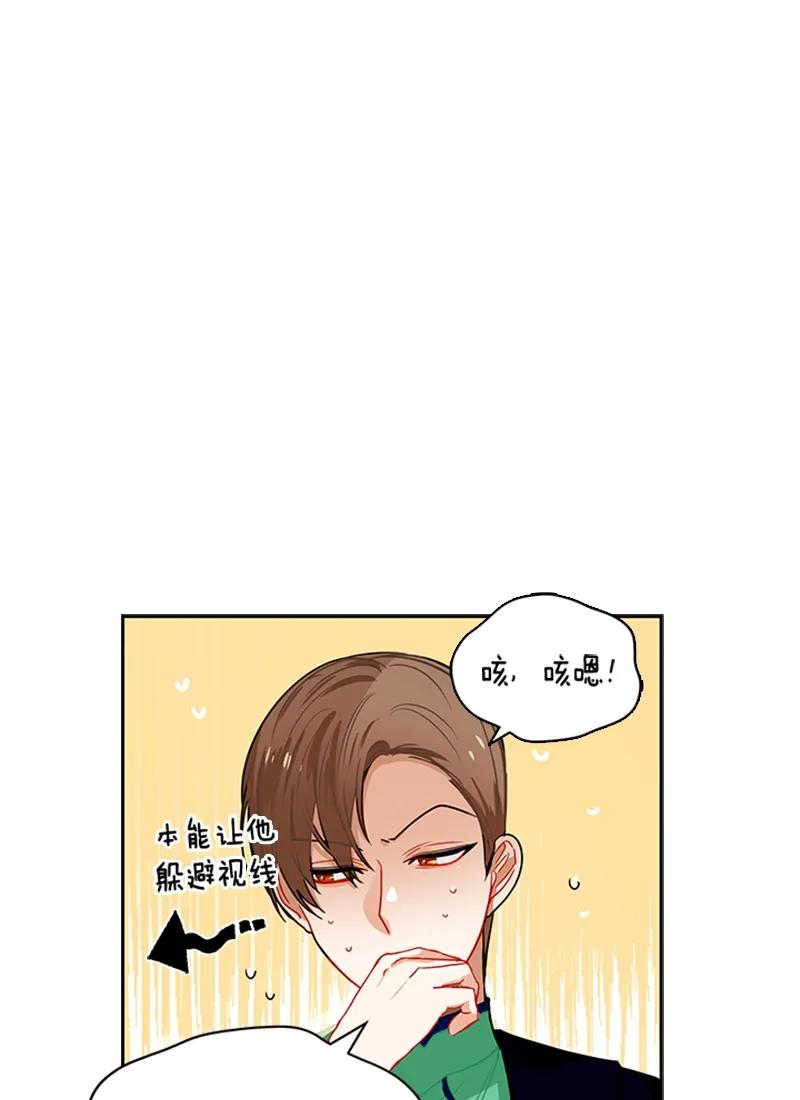 Crimson Karma Ch.53 p24