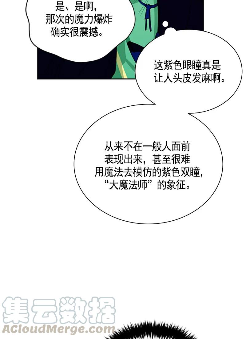 Crimson Karma Ch.53 p25