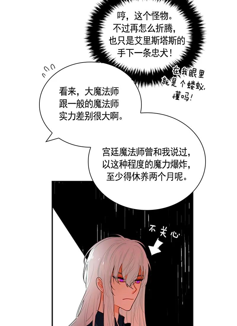 Crimson Karma Ch.53 p26