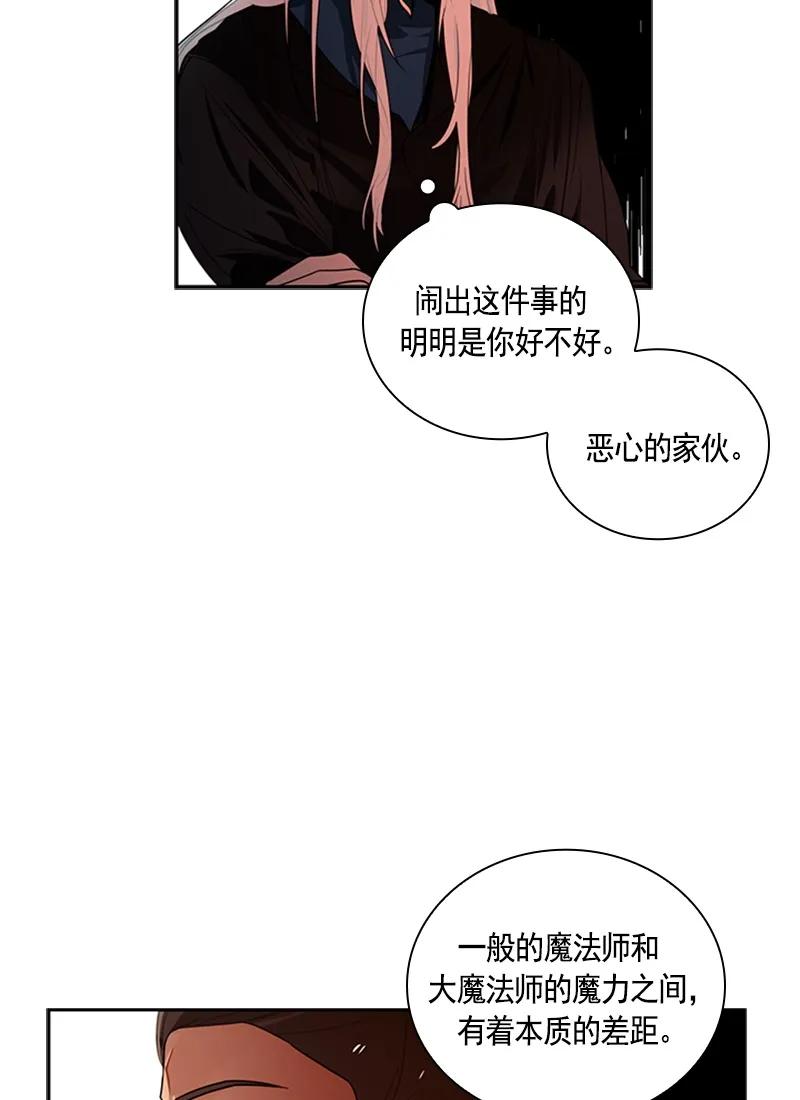 Crimson Karma Ch.53 p27