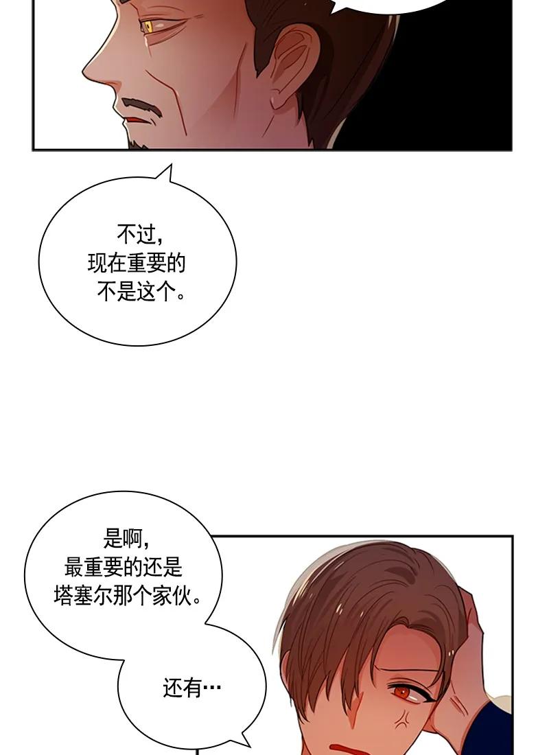 Crimson Karma Ch.53 p28