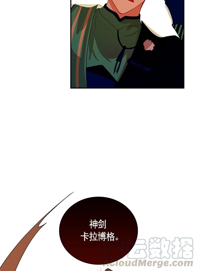 Crimson Karma Ch.53 p29