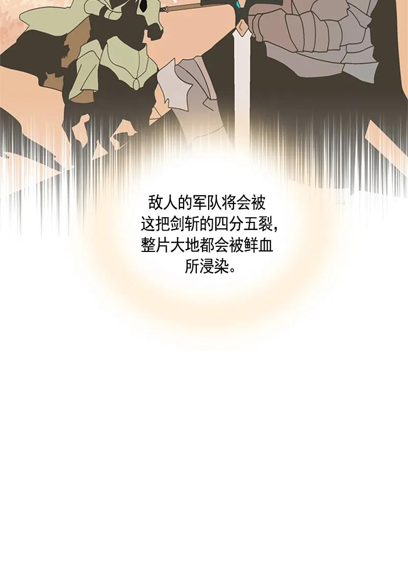 Crimson Karma Ch.53 p32