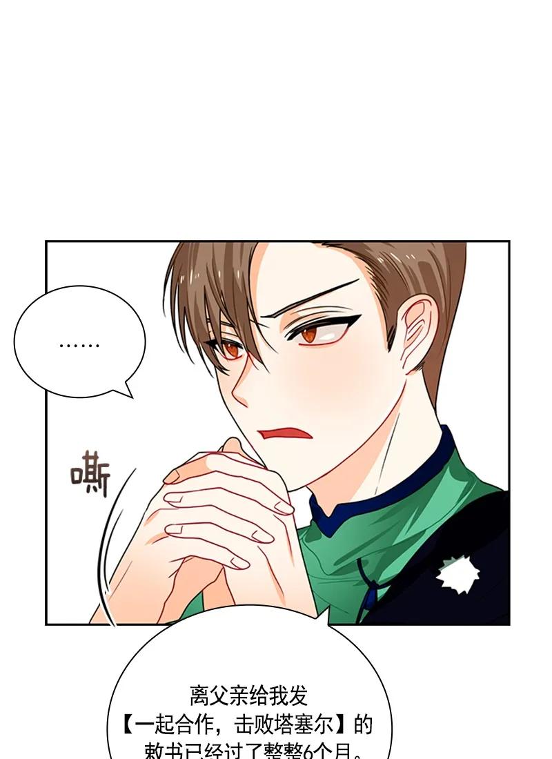 Crimson Karma Ch.53 p34