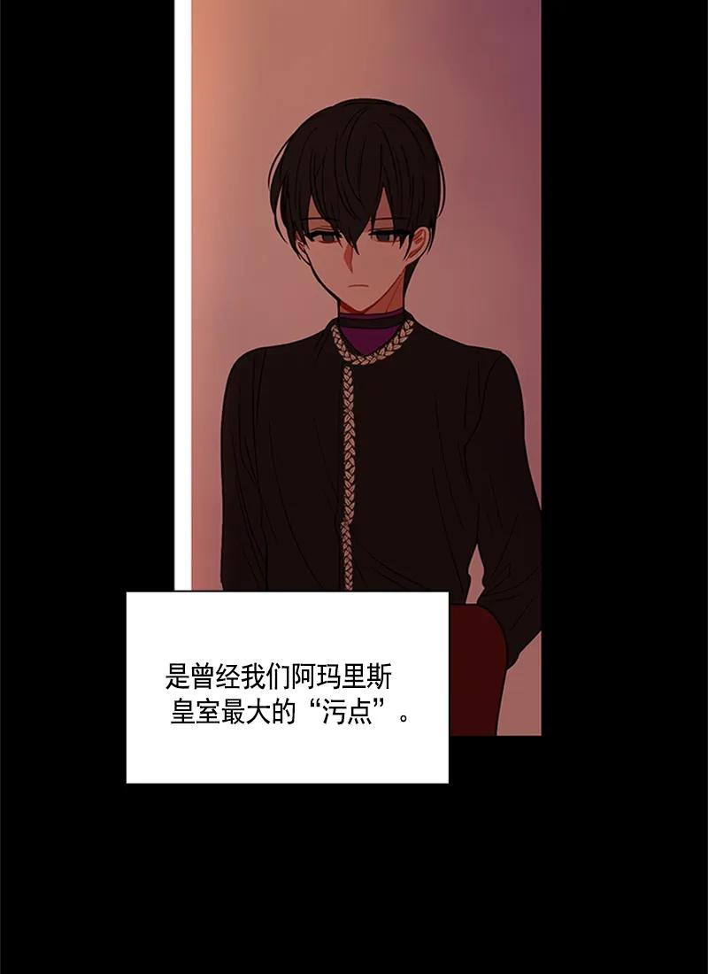 Crimson Karma Ch.53 p4