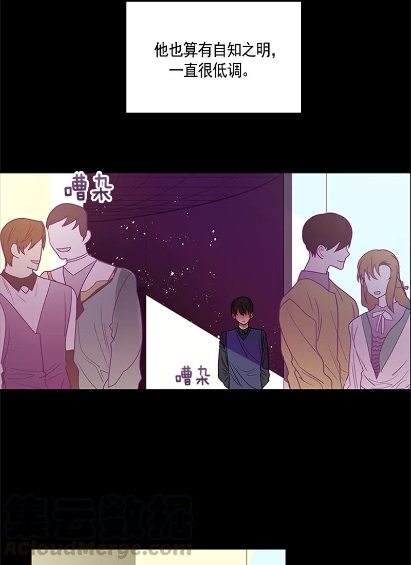 Crimson Karma Ch.53 p5