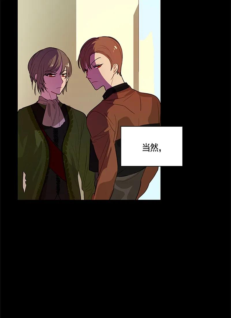 Crimson Karma Ch.53 p6