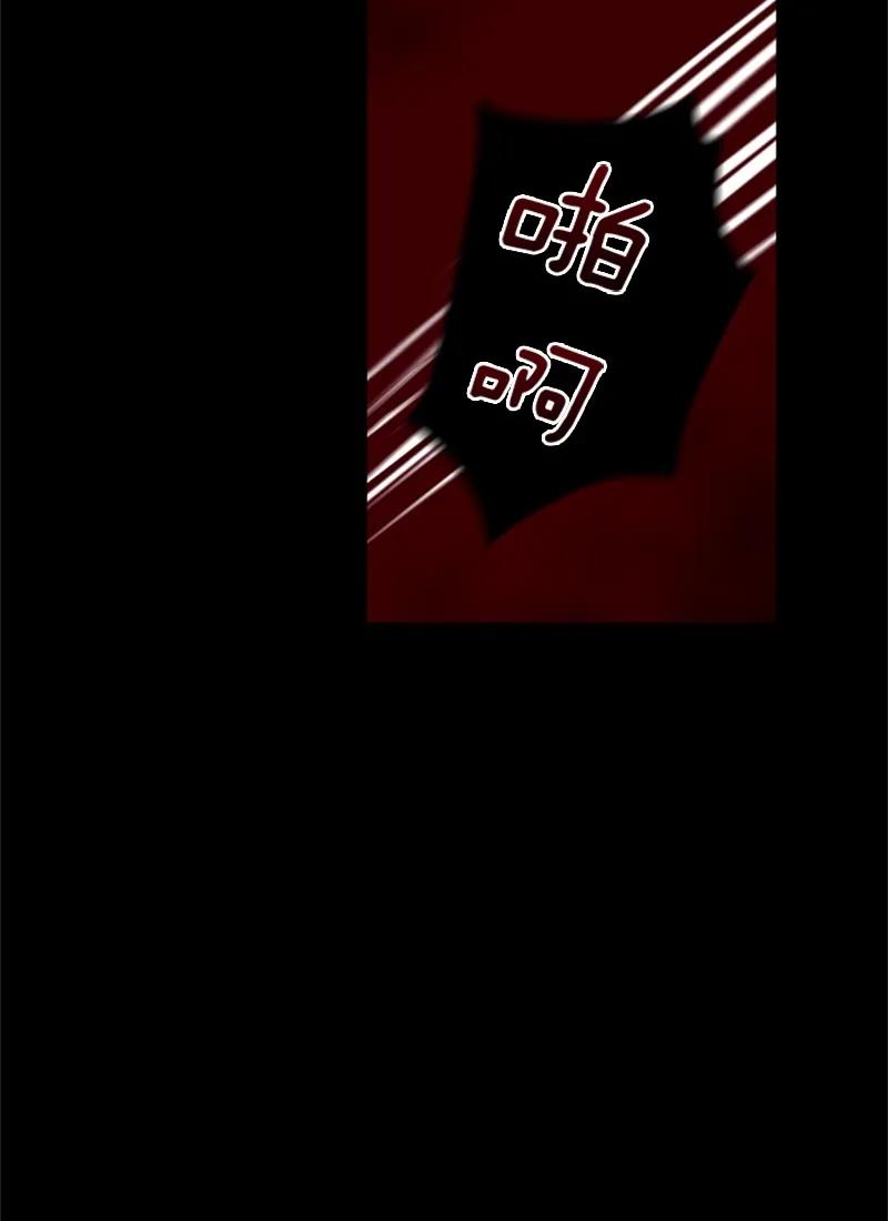 Crimson Karma Ch.53 p8