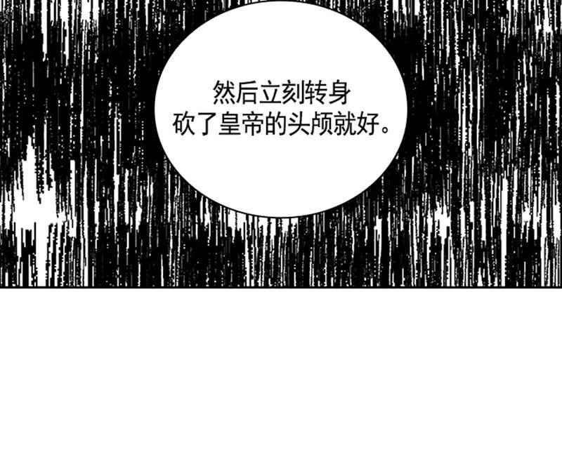 Crimson Karma Ch.54 p11