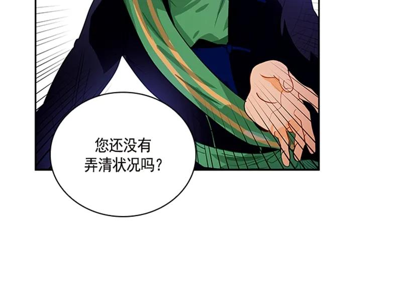 Crimson Karma Ch.54 p13
