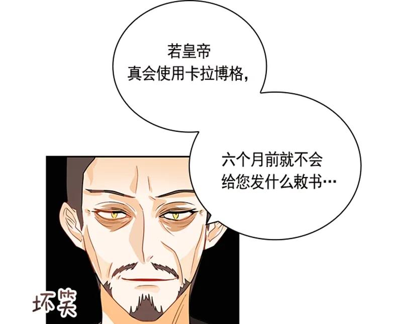 Crimson Karma Ch.54 p14