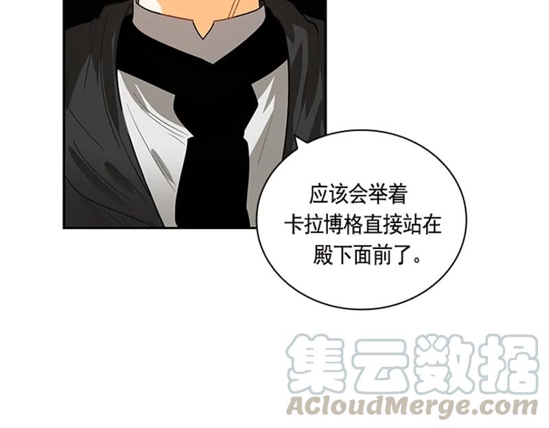 Crimson Karma Ch.54 p15