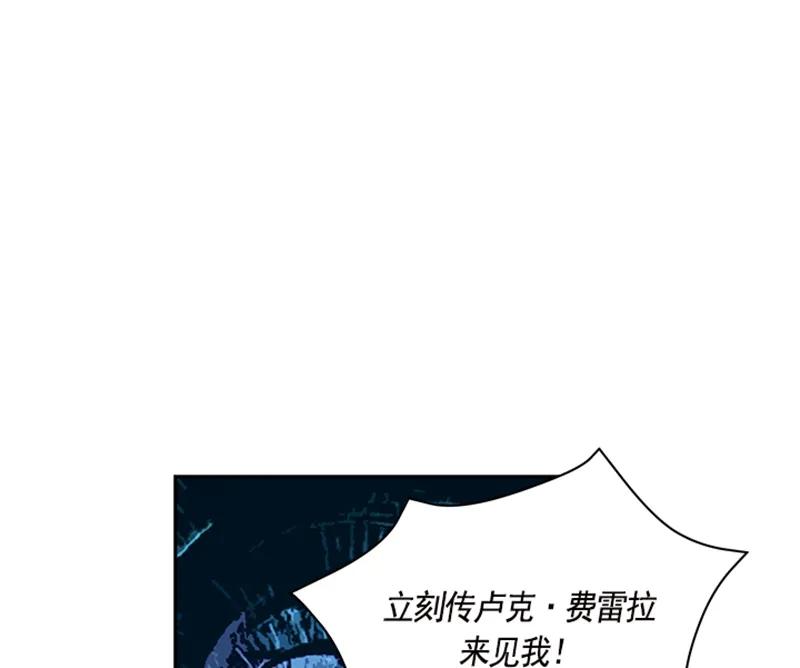 Crimson Karma Ch.54 p19