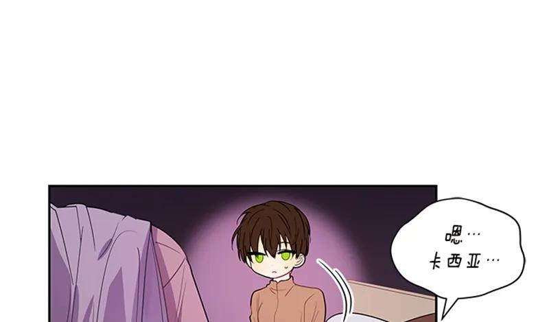 Crimson Karma Ch.54 p26