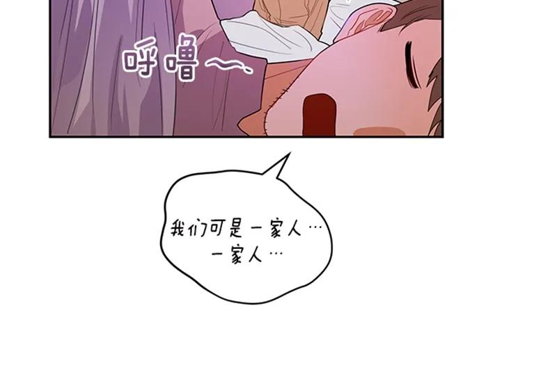 Crimson Karma Ch.54 p27