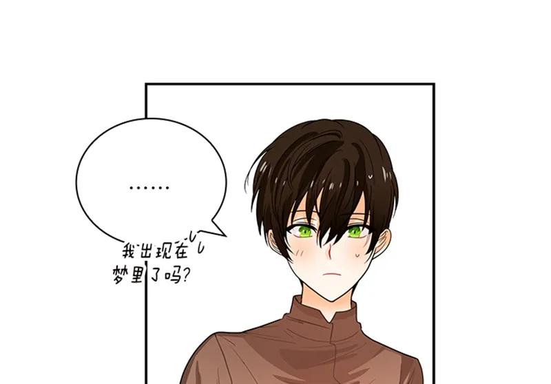 Crimson Karma Ch.54 p28