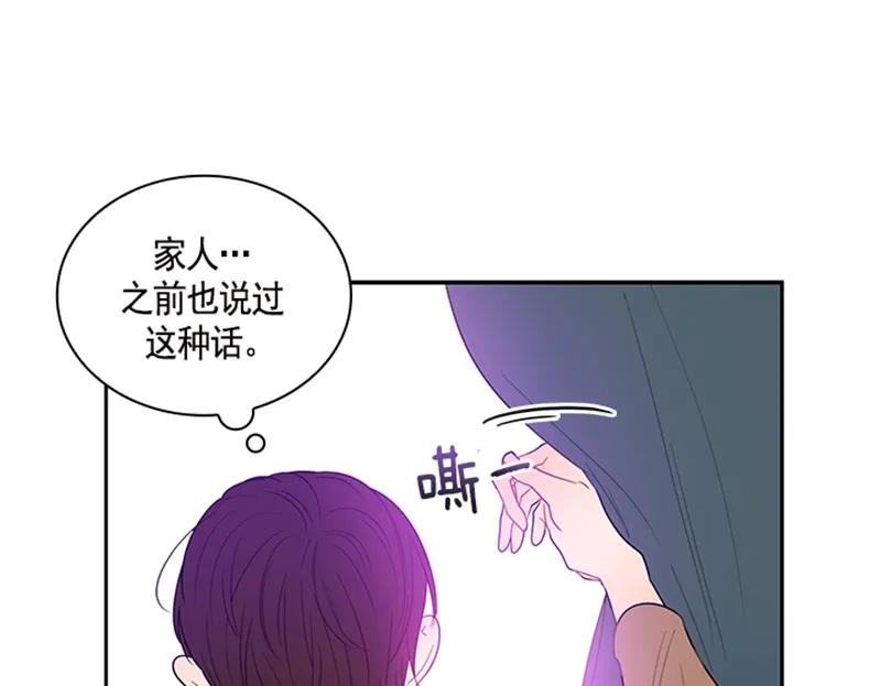 Crimson Karma Ch.54 p30