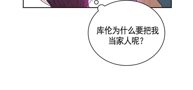 Crimson Karma Ch.54 p31