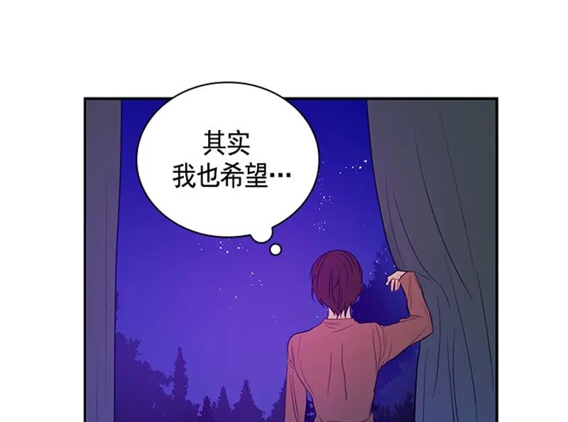 Crimson Karma Ch.54 p32