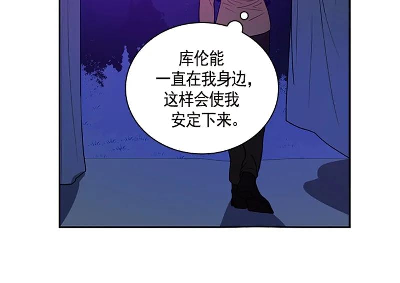 Crimson Karma Ch.54 p33